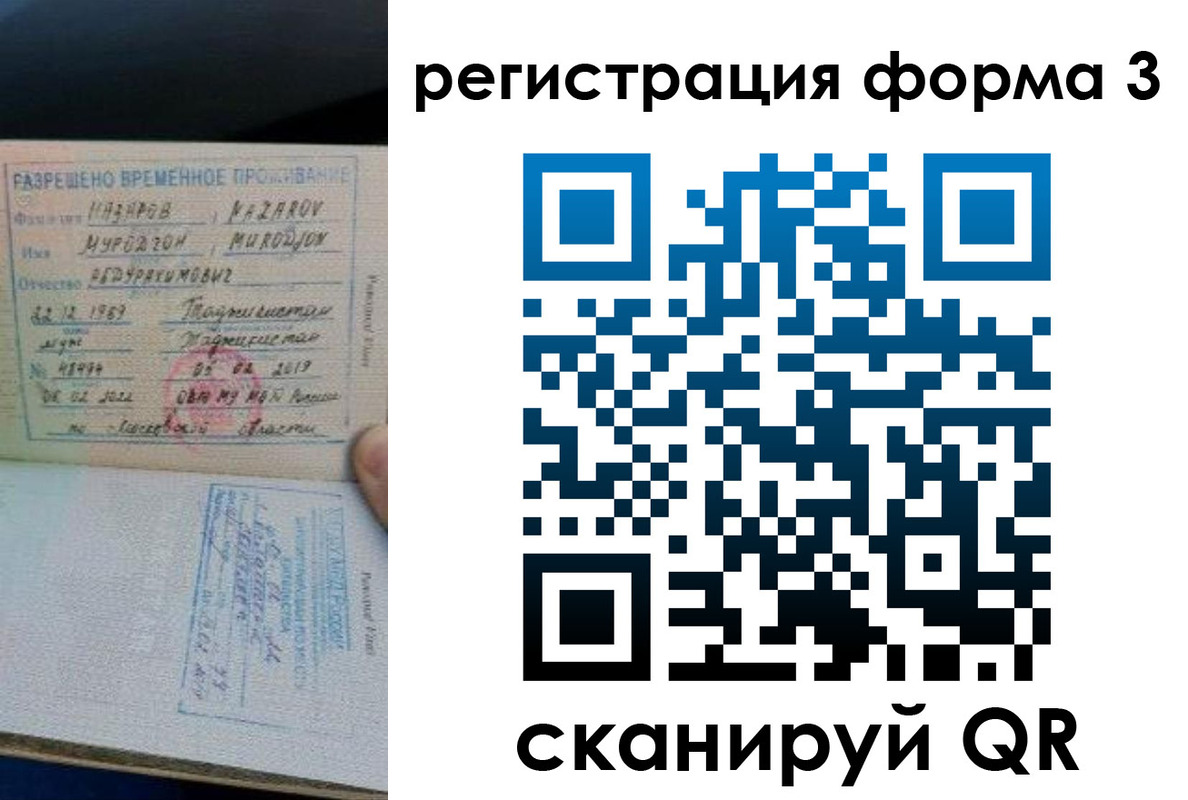 временная регистрация надежно в Осташкове