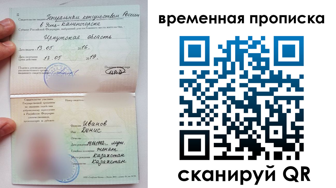 прописка для работы в Осташкове