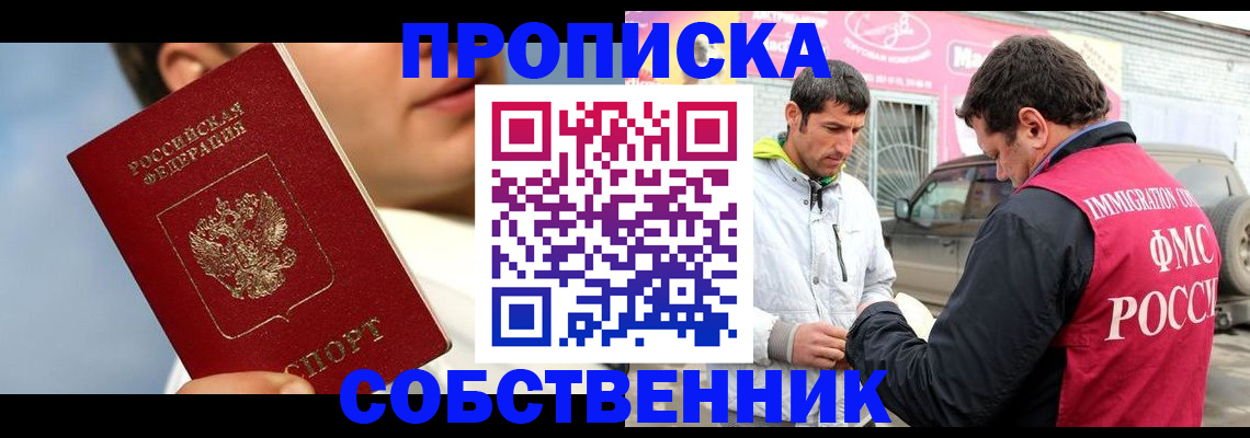 временная регистрация для всех в Осташкове