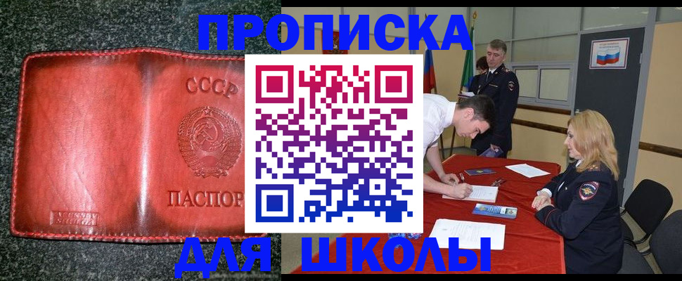 прописка в квартире в Осташкове