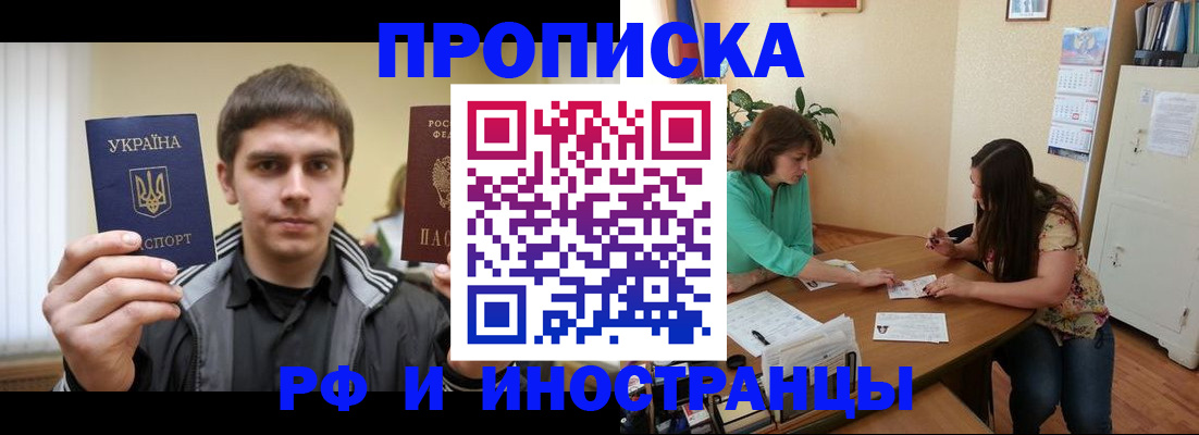 прописка от собственника в Осташкове