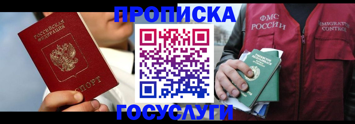 временная регистрация в Осташкове