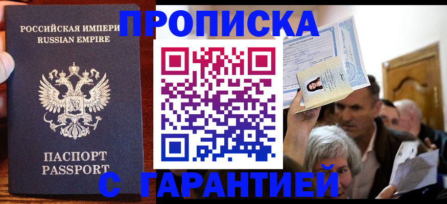 где прописаться в Осташкове
