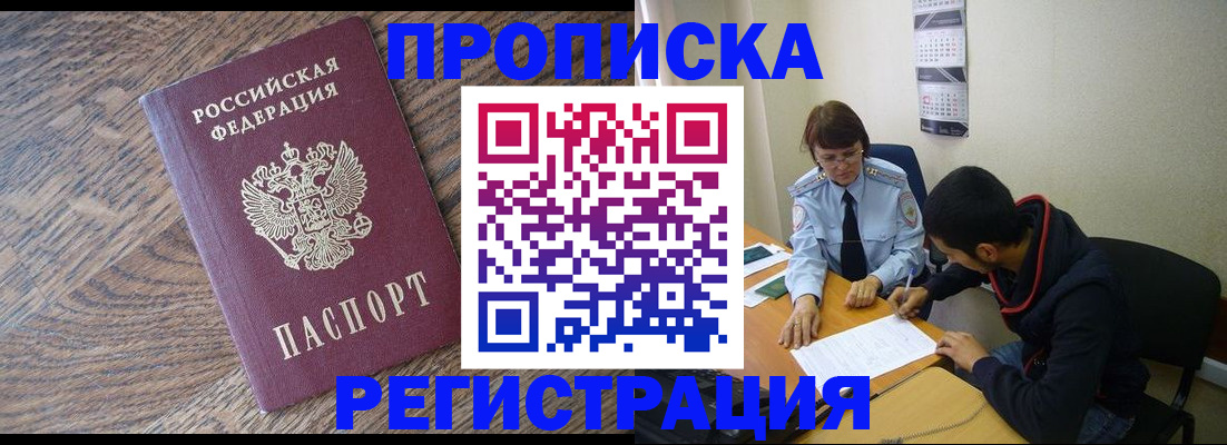 временная регистрация для школы в Осташкове