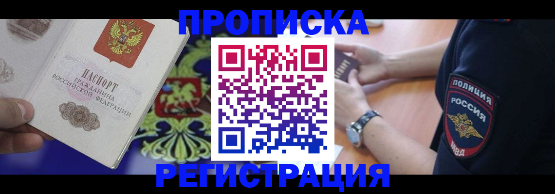 регистрация в Осташкове