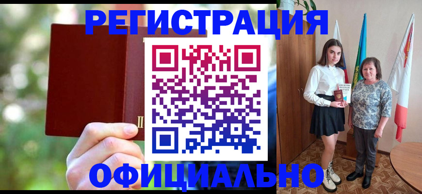 прописка в квартире в Осташкове