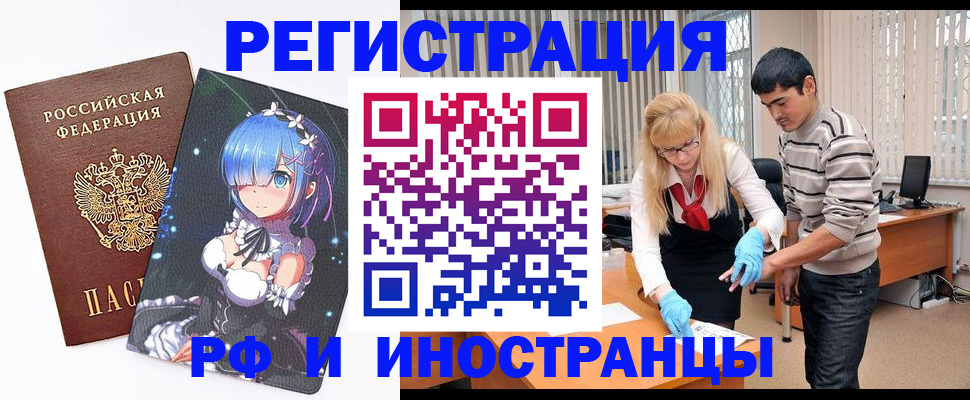 временная регистрация адрес в Осташкове