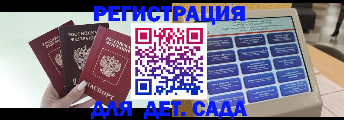 временная прописка в Осташкове